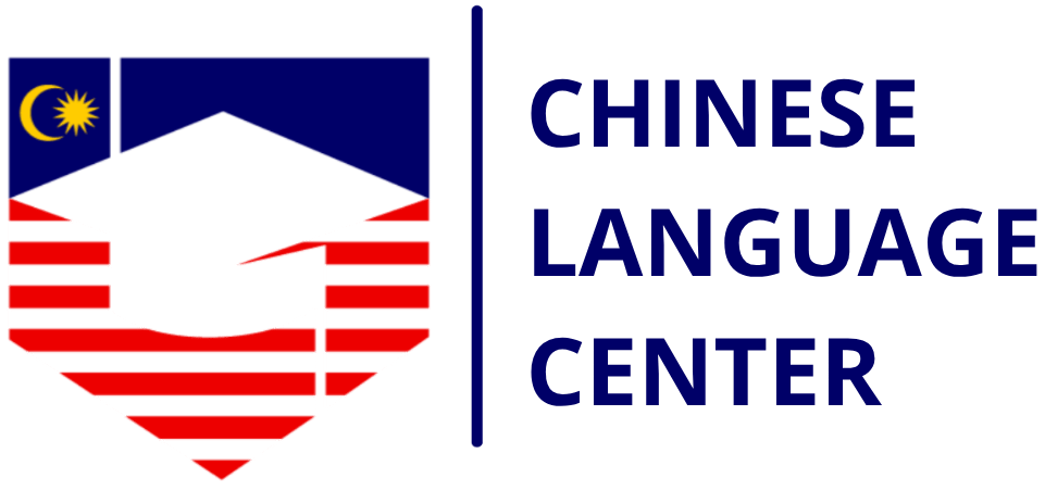 Chinese Language Center